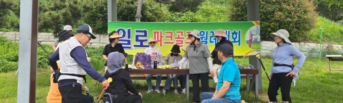 남악파크골프장 월례회