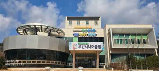 무안시니어클럽 전경