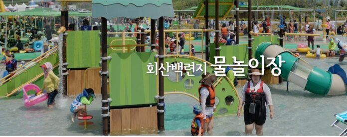 회산백련지 물놀이장 2